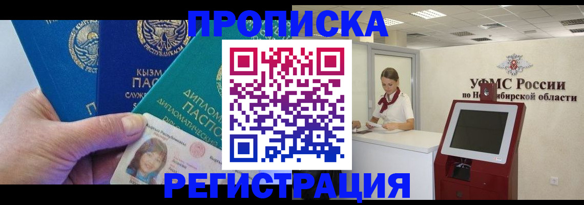временная регистрация госуслуги в Михайлове