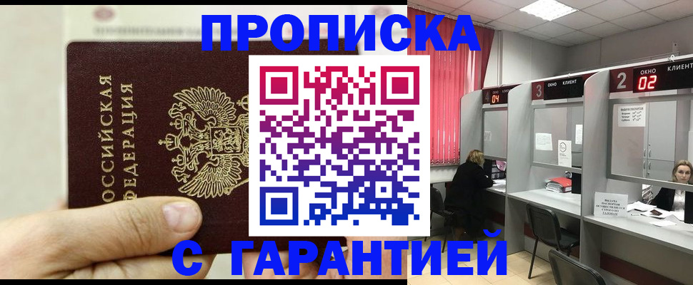 временная регистрация собственник в Михайлове