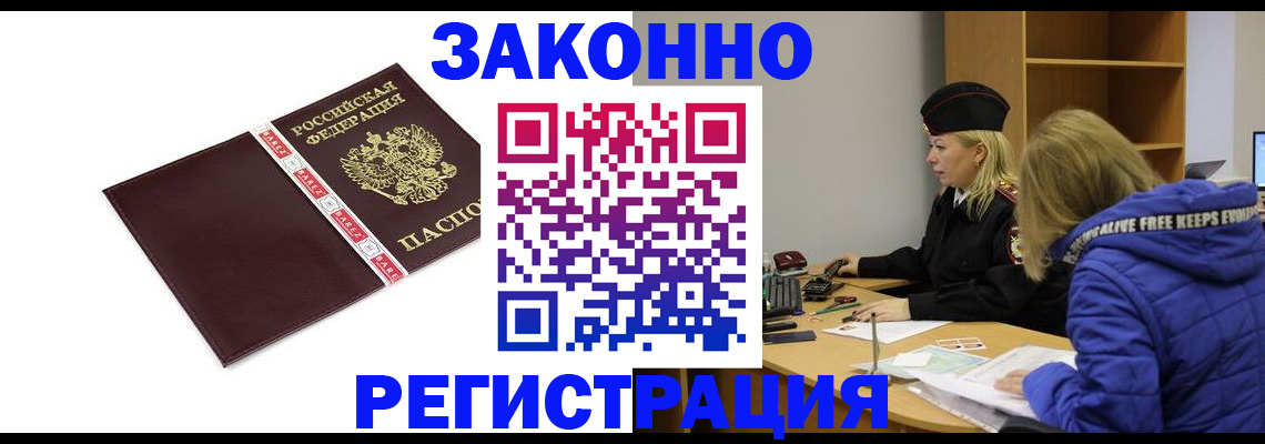 где прописаться в Михайлове
