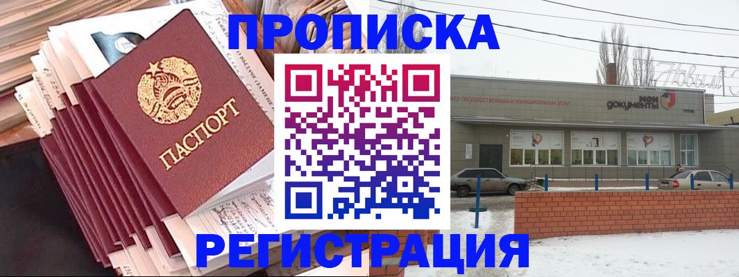 временная регистрация для школы в Михайлове